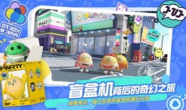 蛋仔派对最新阶段爆料图,全新爆料图曝光，游戏玩法再升级！
