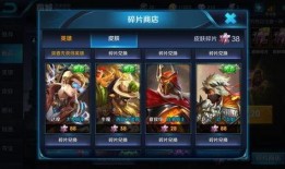 王者皮肤商店爆料最新版,神秘皮肤即将登场，惊喜不断！