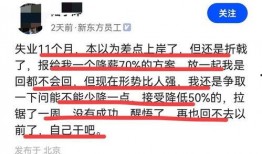 最新新东方前员工爆料,内幕真相令人震惊