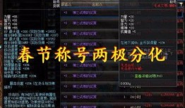 dnf春节称号爆料最新,神秘力量助你战力飙升