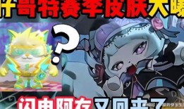 蛋仔最新直售皮肤爆料,揭秘最新直售皮肤神秘面纱