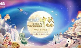 中秋晚会最新爆料,璀璨星辉下的精彩瞬间