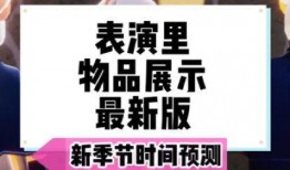 光遇新季节爆料预测最新,神秘幻境，探寻未知之旅