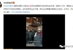 石家庄网友最新爆料,揭秘某神秘事件背后真相