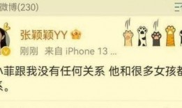 张颖颖爆料微博最新,揭秘娱乐圈惊人内幕！