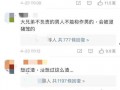 罗志祥爆料微博事件最新消息,真相大白，娱乐圈风云再起