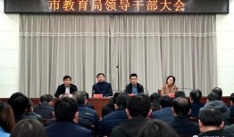 爆料邯郸教育局最新消息,重磅政策即将揭晓！