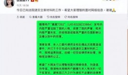 张颖颖爆料微博最新,揭秘娱乐圈惊人内幕！