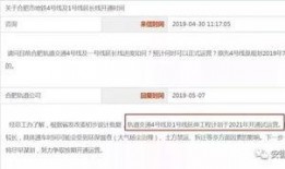 地铁最新的爆料消息,未来出行新选择，带你领略城市交通新篇章