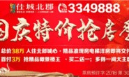 莱阳房产爆料最新消息网,揭秘莱阳楼市新趋势与热门项目盘点