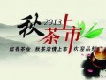 秋茶最新爆料新闻,揭秘最新爆料背后的行业变革