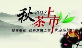 秋茶最新爆料新闻,揭秘最新爆料背后的行业变革