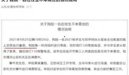 北京高校爆料案件最新情况,真相渐明，校园安全再引关注