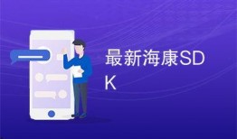 海康最新爆料,揭秘未来智能安防技术革新