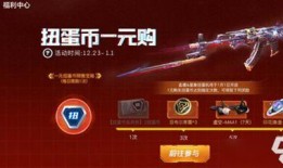 元旦扭蛋机2025最新爆料,揭秘最新爆料，惊喜不断等你来揭晓！