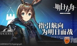 明日方舟皮肤2024最新爆料,新皮肤爆料，神秘角色惊艳亮相！