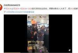 最新范冰爆料新闻报道内容,揭秘娱乐圈惊人内幕