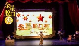 金星脱口秀最新爆料,娱乐圈幕后真相大曝光！