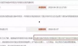 地铁最新的爆料消息,未来出行新选择，带你领略城市交通新篇章
