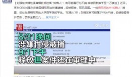 西街中学爆料案件最新,真相大白，正义终将到来