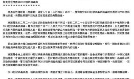 香港新冠病毒最新爆料,疫情真相与防控挑战并存”