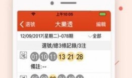彩票最新爆料录播,揭秘录播背后的惊人真相