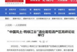 台山网红爆料新闻报道最新