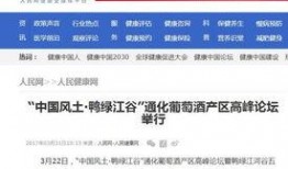 台山网红爆料新闻报道最新