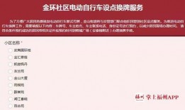 福州爆料哪里最多啊最新消息,最新热点事件盘点，揭秘城市动态焦点
