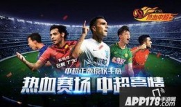 中超卧底爆料视频最新,揭秘内幕，揭秘球员真实生活与赛场幕后