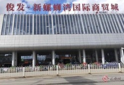 昆明新螺蛳湾最新爆料,商业新地标即将崛起