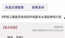 地铁最新的爆料消息,未来出行新选择，带你领略城市交通新篇章