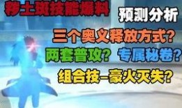 斑解技能最新爆料,斑解技能全面升级，战力再攀高峰！