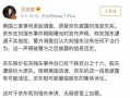 爆料衡水出轨案件最新,真相大白，疑云散去
