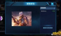 小龙人皮肤最新爆料,神秘色彩，炫酷造型，带你领略奇幻魅力