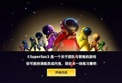 太空行动手册最新爆料,最新爆料揭示宇宙探险全攻略