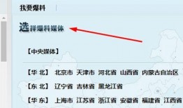 搜索最新爆料新闻内容,揭秘娱乐圈惊天大事件！
