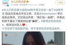 艾伦最新微博爆料