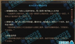 神仙道最新更新爆料,神秘仙途，等你探索！