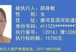 青岛老赖爆料案件最新,揭开债务纠纷背后的惊人真相