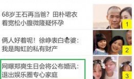 爆料娱乐圈最新资讯网站,揭秘明星幕后故事与热点事件！