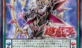 游戏王最新消息爆料,神秘新卡牌即将登场，颠覆卡牌对战格局！