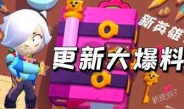 荒野乱斗最新爆料23,23款新角色及神秘活动即将来袭！