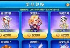 天天酷跑最新爆料奖池,奖池丰厚，惊喜不断！