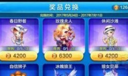 天天酷跑最新爆料奖池,奖池丰厚，惊喜不断！