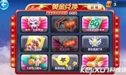 天天酷跑最新爆料奖池,奖池丰厚，惊喜不断！